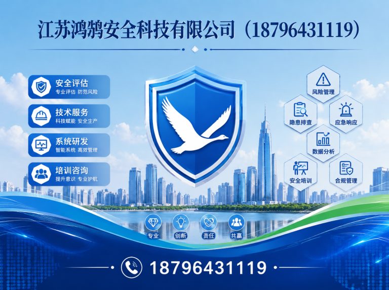 双鸭山应急指挥系统展示图